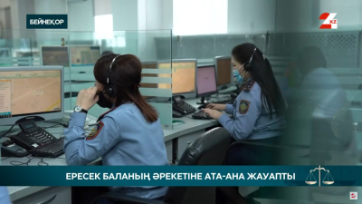 Қазақстанда 8 айда кибербуллингке қатысты 237 іс тіркелді