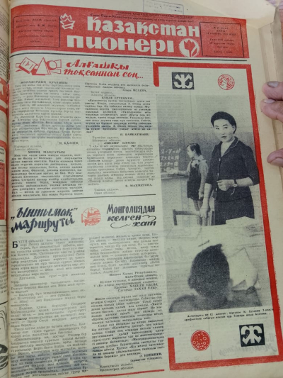 &laquo;Қазақстан пионері&raquo; газетіне 1970 жылы жарияланған хаттың тағдыры