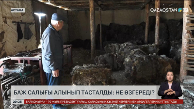 Баж салығы алынып тасталды: Не өзгереді?