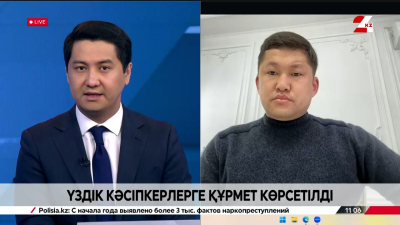 Үздік кәсіпкерлерге құрмет көрсетілді. Омар Бақтыкерей 