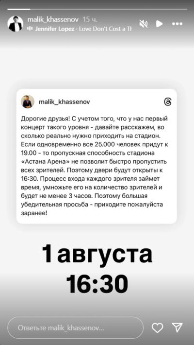 25 мың көрермен жиналады: ұйымдастырушылар Дженнифер Лопестің Астанадағы концертіне ертерек келуді өтінді