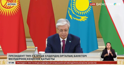 Президент ТМҰ орталық банктері өкілдерінің кеңесіне қатысты