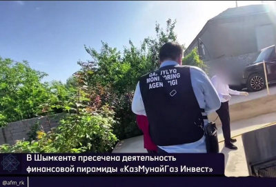 Шымкентте &quot;ҚазМұнайГаз Инвест&quot; қаржы пирамидасының заңсыз қызметі тоқтатылды