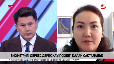 Биометрия: дербес дерек қауіпсіздігі қалай сақталады? Әсем Шормақова