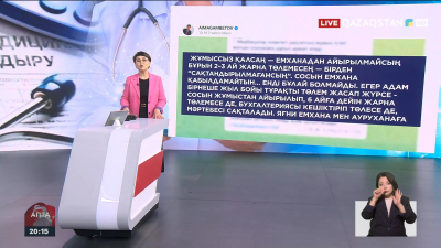 МӘМС туралы заңға енгізілген өзгерістер: Депутат қандай жазба қалдырды?