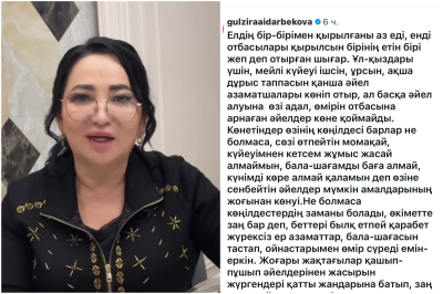 «Қыздарының басына берсін тоқалдықты»: Гүлзира Айдарбекова депутатқа шүйлікті