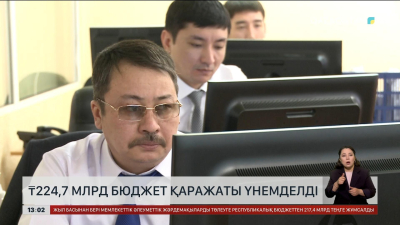 Мемлекеттік сатып алуда 29 миллиард теңгенің заң бұзушылықтары анықталды