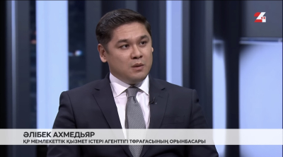 Президенттік кадр резерві: Қабылдау жүйесі жаңартылды