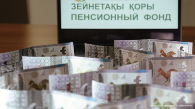 Зейнетақы жинағы: қазақстандықтар жыл басынан бері қанша теңге алды?