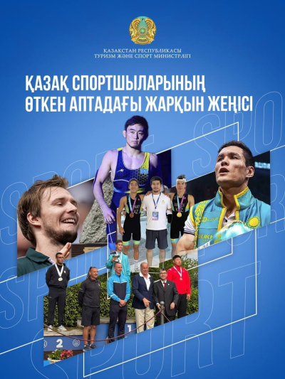Қазақ спортшыларының өткен аптадағы жарқын жеңісі