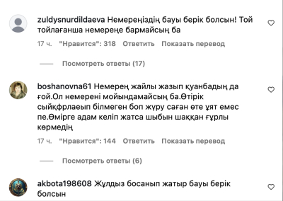 «Той тойлағанша немереңе бармайсың ба?»: Жаc босанған Жұлдыз Әбдікәрімова мен Гүлзира Айдарбекова тағы да елді шулатты