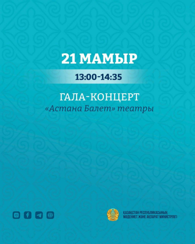 Астанада &laquo;Мәдениет және инновация&raquo; республикалық форумы өтеді