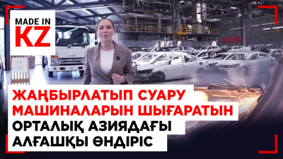 Жаңбырлатып суару машиналарын шығаратын Орталық Азиядағы алғашқы өндіріс