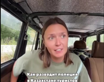 Қазақстандық полицейлер шетелдік туристерден ақша сұраған (ВИДЕО)