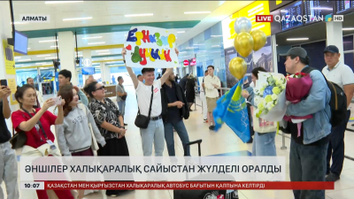 «Новая волна 2025» ән байқауының жеңімпаз жүлдегерлері елге оралды