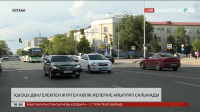 Жаз айларында қысқы дөңгелекпен жүрген көлік иелеріне айыппұл салынады