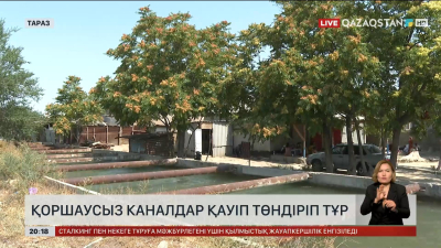 Таразда қоршаусыз каналдар қауіп төндіріп тұр