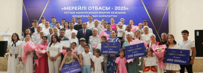 Жамбыл облысында &quot;Мерейлі отбасы&quot; ұлттық конкурсының жеңімпаздары марапатталды