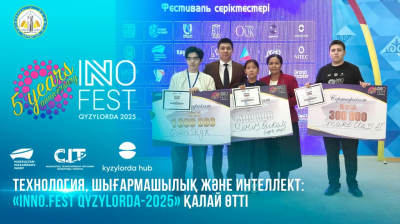 &nbsp;Технология, шығармашылық және интеллект: &laquo;Inno.Fest Qyzylorda-2025&raquo; қалай өтті