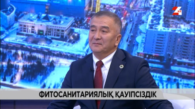 Фитосанитариялық қауіпсіздік. Бахытжан Дүйсембеков