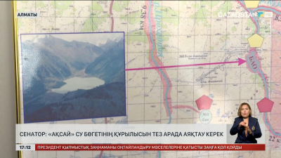 Сенат депутаты: «Ақсай» су бөгетінің құрылысын тез арада аяқтау керек