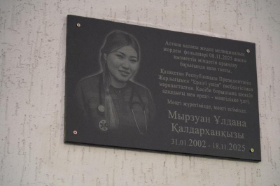 Астанада марқұм фельдшер Ұлдана Мырзуанның құрметіне ескерткіш тақта орнатылды