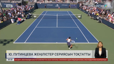 US OPEN 2025: Елена Рыбакина екінші айналымға өтті