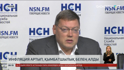 Ресейде инфляция артып, қымбатшылық белең алды