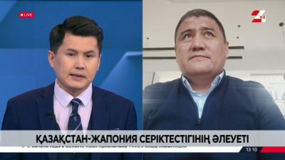 Қазақстан - Жапония серіктестігінің әлеуеті. Сәкен Мәжінбеков