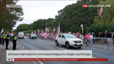 Ұлыбританияда босқын мәртебесін сұраушылардың ісі жедел қаралады