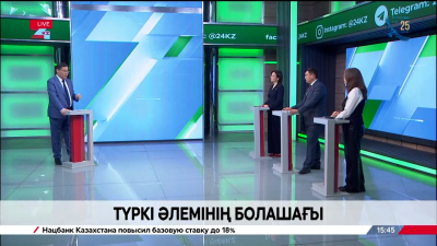 &quot;Орталық Азия – Ресей&quot;: экономикалық кеңістік| Күн тәртібі | 10.10.2025