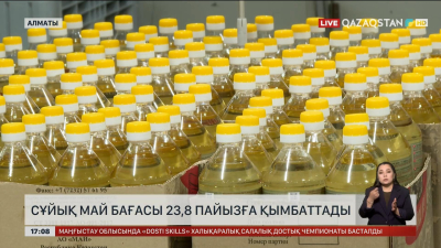 Елімізде сұйық май 23,8%-ға қымбаттады