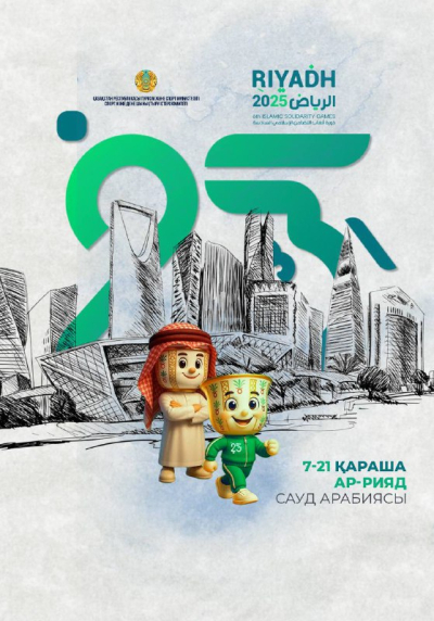 VI Ислам ынтымақтастығы ойындары өтеді