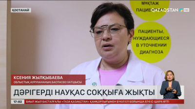 Қостанайда науқас дәрігерді соққыға жықты