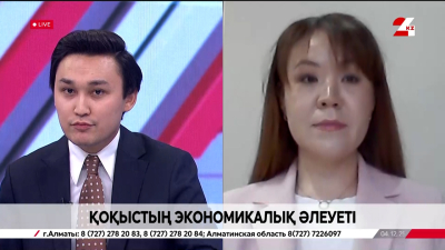 Қоқыстың экономикалық әлеуеті. Асыл Оқапова