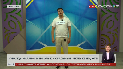 «Ұнайды маған» мегажобасының іріктеу кезеңі өңірлерде жалғасты