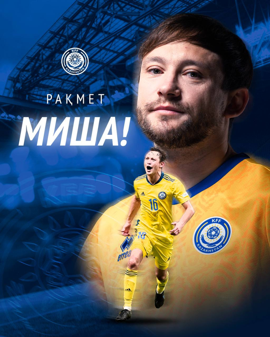 Михаил Габышев үлкен футболмен қош айтысты