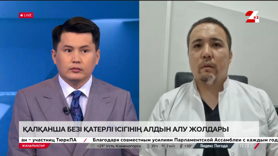 Қалқанша безі қатерлі ісігінің алдын алу жолдары. Оразбек Ешниязов
