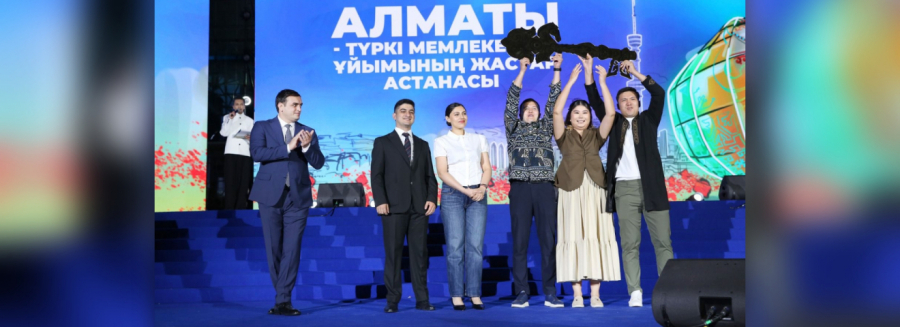 Алматы - Түркі әлемінің 2025 жылғы жастар астанасы атанды