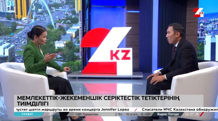 Мемлекеттік-жекеменшік серіктестік тетіктерінің тиімділігі