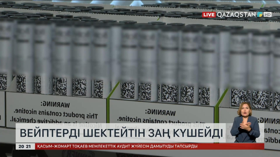Елімізде вейптерді шектейтін заң күшейді