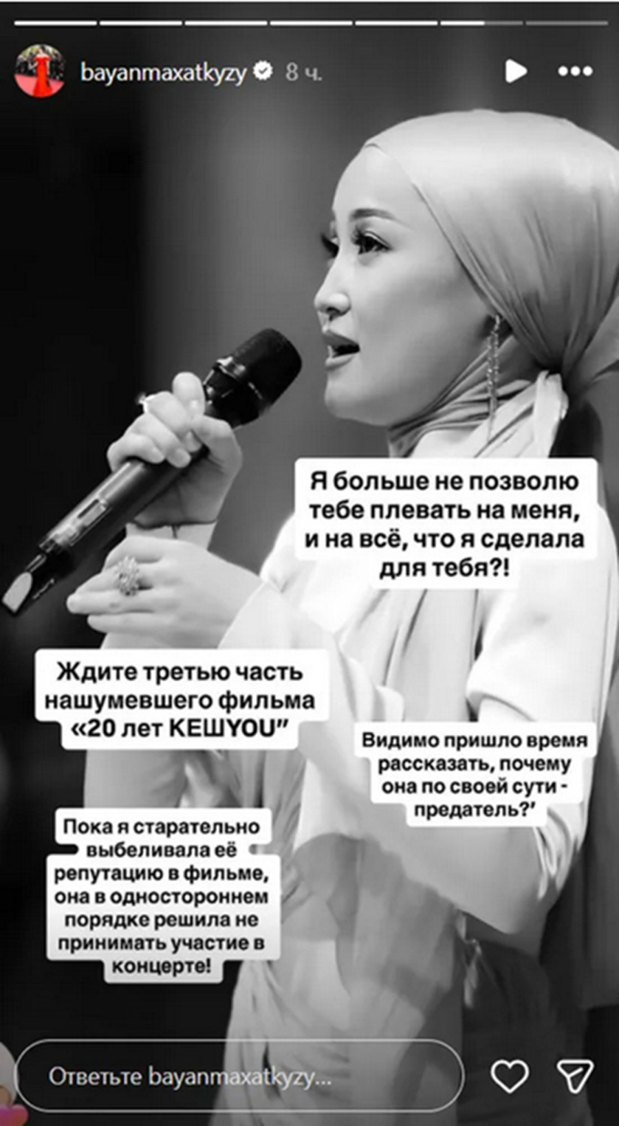 "Жол бермеймін": Баян Алагөзова "KeshYOU-дің" концертіне қатысудан бас тартқан Мөлдір Әуелбековаға жауап қатты